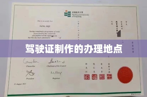 孙吴驾驶证制作的办理地点