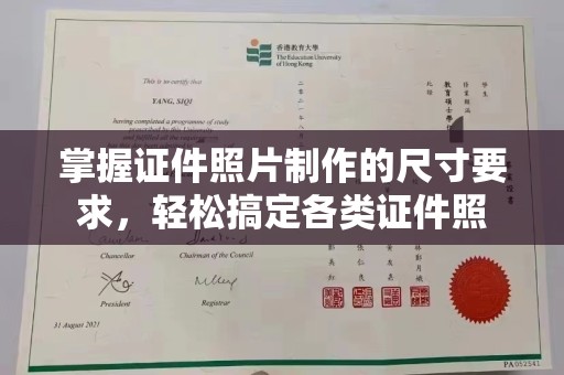 孙吴掌握证件照片制作的尺寸要求，轻松搞定各类证件照